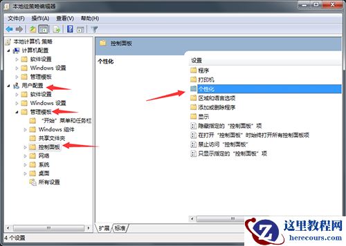 win7怎么禁止更改窗口颜色？win7窗口颜色关闭更改方法