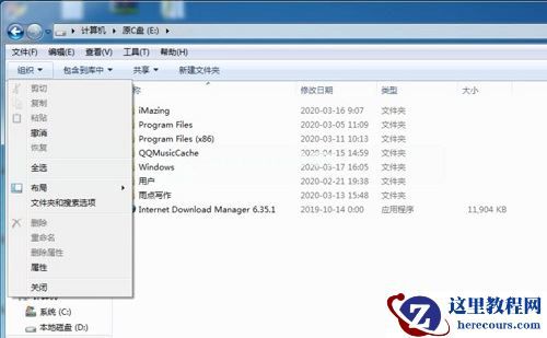Win7旗舰版打开应用程序提示0xc00000ba错误怎么解决？