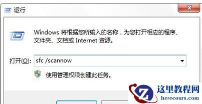 Win7电脑点击关机后显示蓝屏怎么办？Win7电脑点击关机后显示蓝屏解决办法