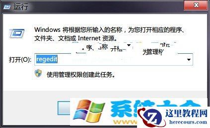 Win7更改用户文件夹位置方法汇总办法