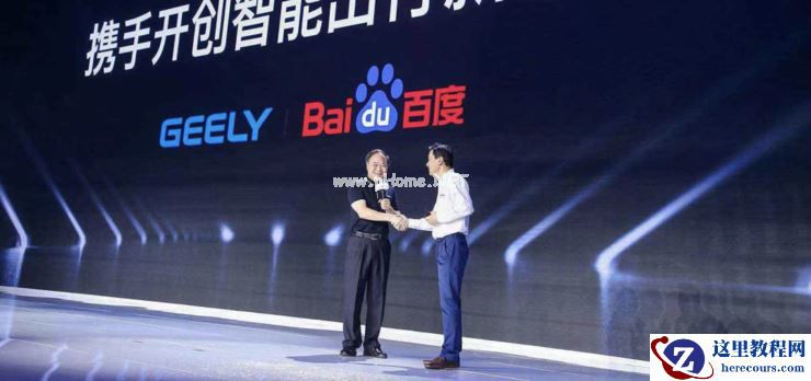 百度要“造车”，还是要“造好车”？下一个移动互联网“高地争夺战”即将开启