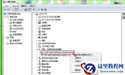Win7声卡驱动安装被策略阻止怎么解决？