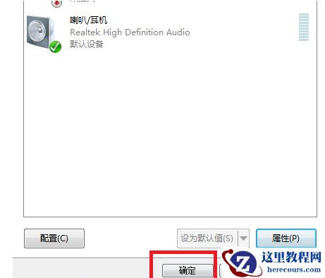 win7声音设备被禁用怎么办？win7声音设备被禁用解除方法