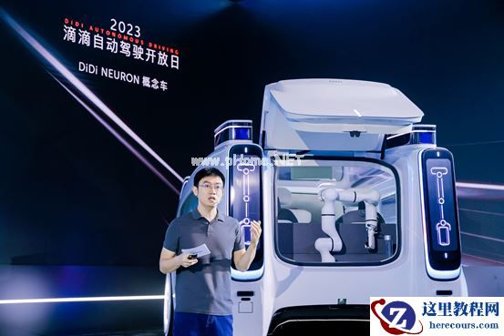 滴滴自动驾驶举办开放日，2025年量产无人车接入滴滴网络