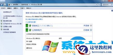 Win7系统防火墙设置不能更改怎么办 windows防火墙
