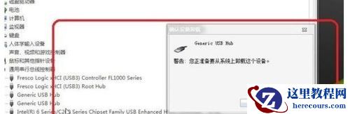 win7主板usb接口全部失灵怎么办?win7主板usb接口全部失灵解决方法