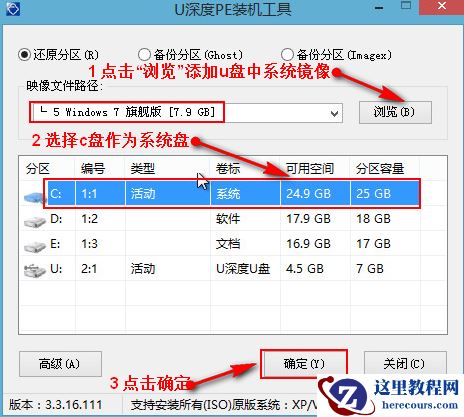 深度win7系统安装教程?深度技术win7系统图文安装教程2019
