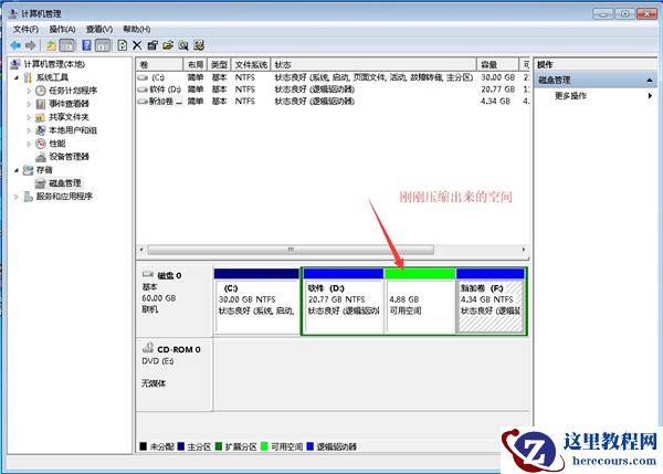 Win7旗舰版怎么调整硬盘分区