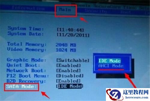 Win7电脑蓝屏代码0x000007b解决方法