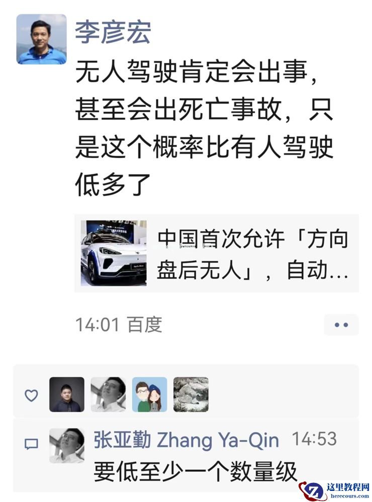 主驾无人来了，全车无人还要多久？