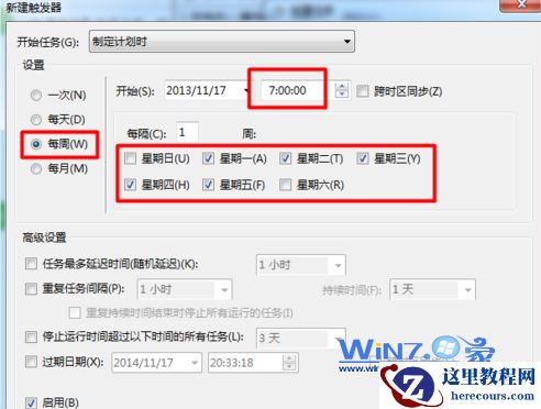 教你windows7电脑如何设置闹钟
