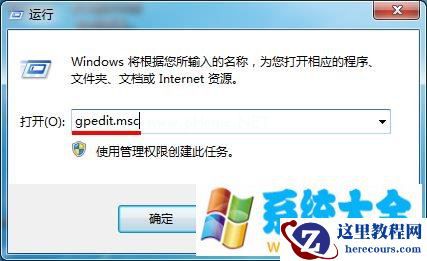 怎么隐藏win7系统磁盘分区 不显示系统磁盘分区方
