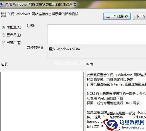 Win7系统Ipv6无网络访问权限怎么办?Ipv6无网络访问权限解决办法