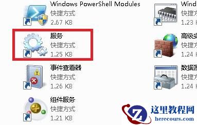 win7打开软件提示并行配置不正确怎么解决？