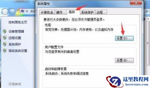 win74g内存虚拟内存设置多少合适-win74g内存虚拟内存设置教程
