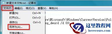 Win7旗舰版怎样锁定注册表防止更改？