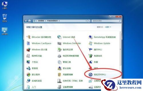 win7系统按5次shift弹出粘滞键提示怎么解决？