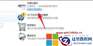 windows7系统扫描仪程序在什么地方？win7系统自带扫描程序如何打开
