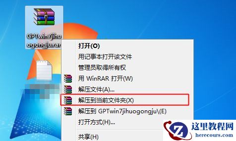 Win7不是正版黑屏怎么解决？Win7不是正版黑屏解决方法