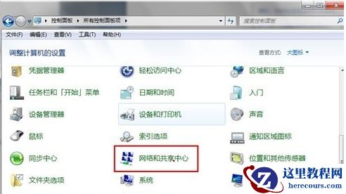 如何开启华硕win7蓝牙 华硕win7蓝牙开启的具体教程