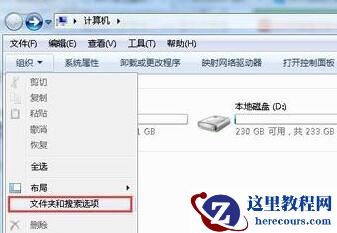 win7文件夹后缀怎么显示?win7显示文件夹后缀的方法介绍