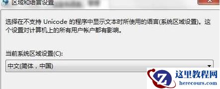 win7卸载软件提示error launching installer怎么解决？