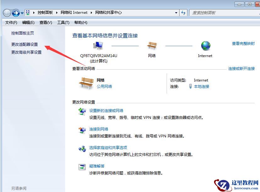 Win7如何设置手动断网？Win7手动设置断网方法