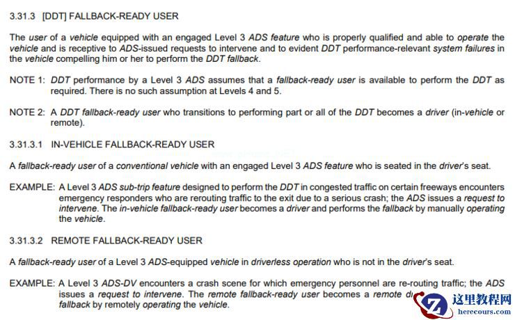 对比了 11168 处修订，我们帮你划了「SAE 自动驾驶分级」更新版的全部重点