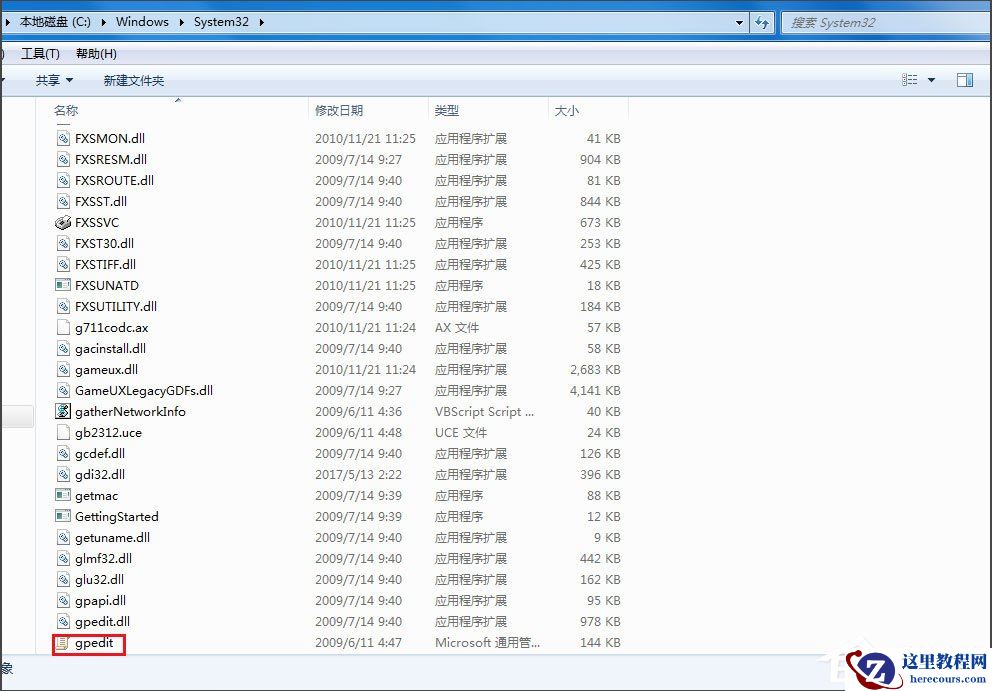 Win7 gpedit.msc找不到怎么办？Win7 gpedit.msc找不到的解决方法
