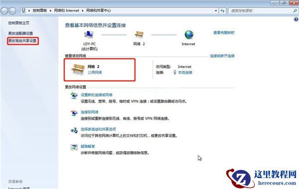 Win7系统如何设置共享打印机？Win7系统设置共享打印机方法