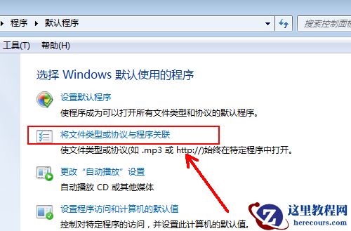 Win7文件夹选项没有文件类型怎么解决?