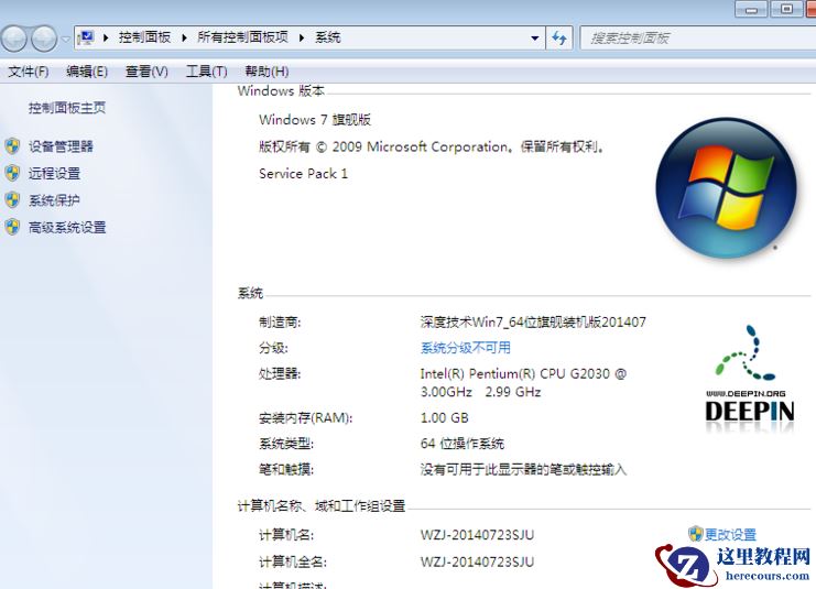 win72020最新系统怎么安装？win72020最新系统安装教程步骤