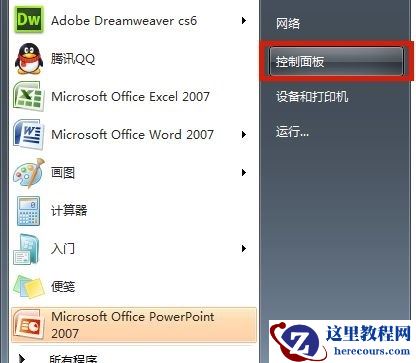 win7无法通过关键词搜索出文件或文件夹怎么解决？