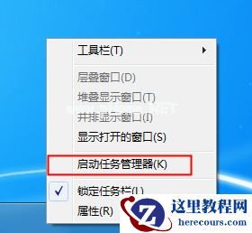 Win7任务管理器PID的设置方法