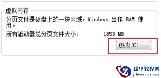 win7虚拟内存怎么设置最好？最适合win7虚拟内存设置方法