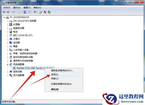 win7电脑没有internet访问权限怎么办？win7无internet访问权限解决方法
