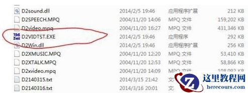为什么win7玩暗黑破坏神2总是花屏?win7暗黑2花屏处理方法