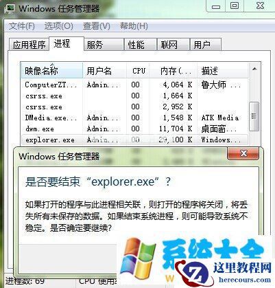 Win7开机后桌面什么都没有怎么办