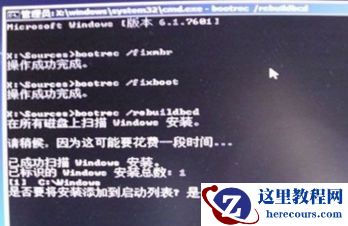 win7开机黑屏或蓝屏错误代码0xc000000f怎么修复？