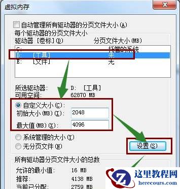 win7系统优化设置教程？win7系统优化设置方法步骤教程