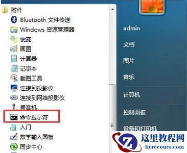 Win7更改产品密钥没有反应怎么办？Win7更改产品密钥没有反应的解决方法