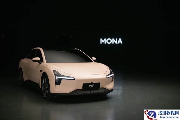 小鹏的2万月销，MONA来凑