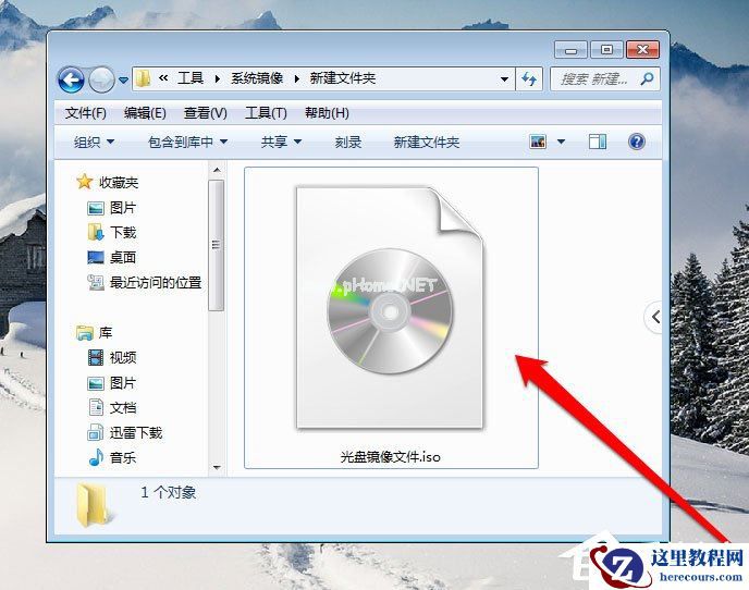 Win7光盘映像文件怎么打开？Win7打开光盘映像文件的方法