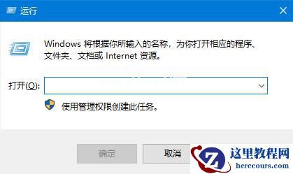 Win7开始菜单中没有运行?运行指令添加至开始菜单的方法