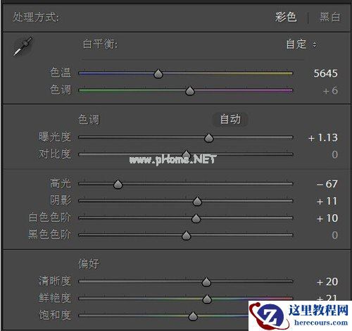 LR不改变整体色彩调亮儿童面部肤色