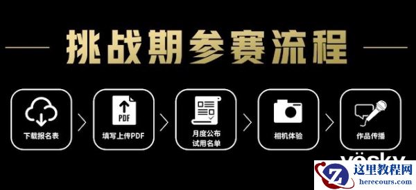 中画幅“幅”不服  富士百人影创官 火热招募