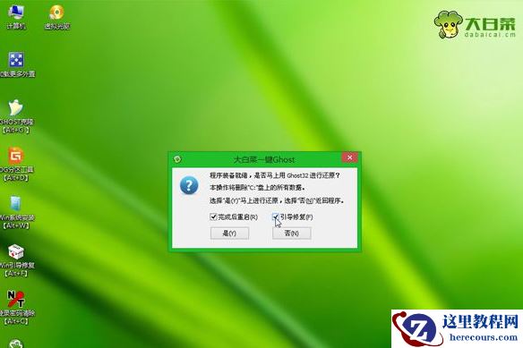 如何在服务器中安装win7系统？服务器上安装win7系统的教程