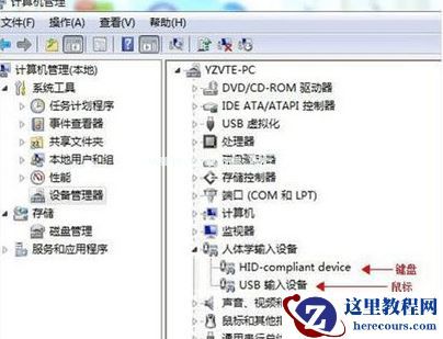 win7不能识别usb键盘怎么回事？win7不能识别usb键盘的解决方法