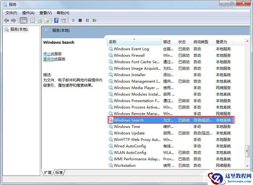 Win7搜不到文件如何解决？Win7搜不到文件的解决方法