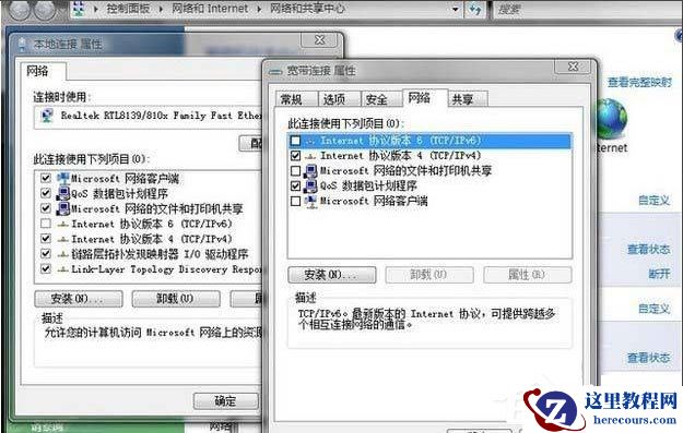 Win7出现提示“未识别的网络无Internet访问”怎么解决？